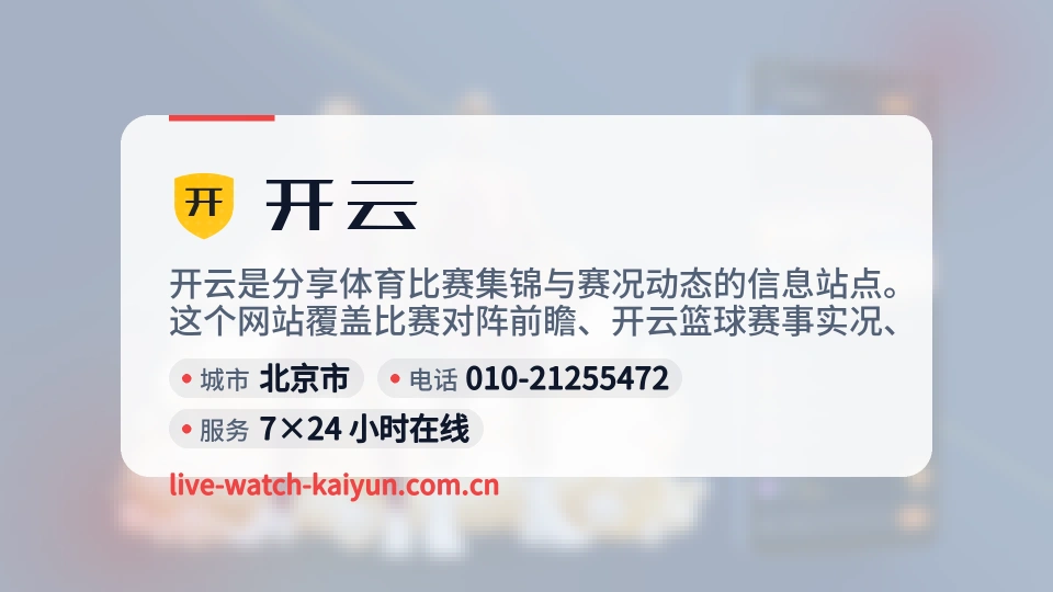 开云印象