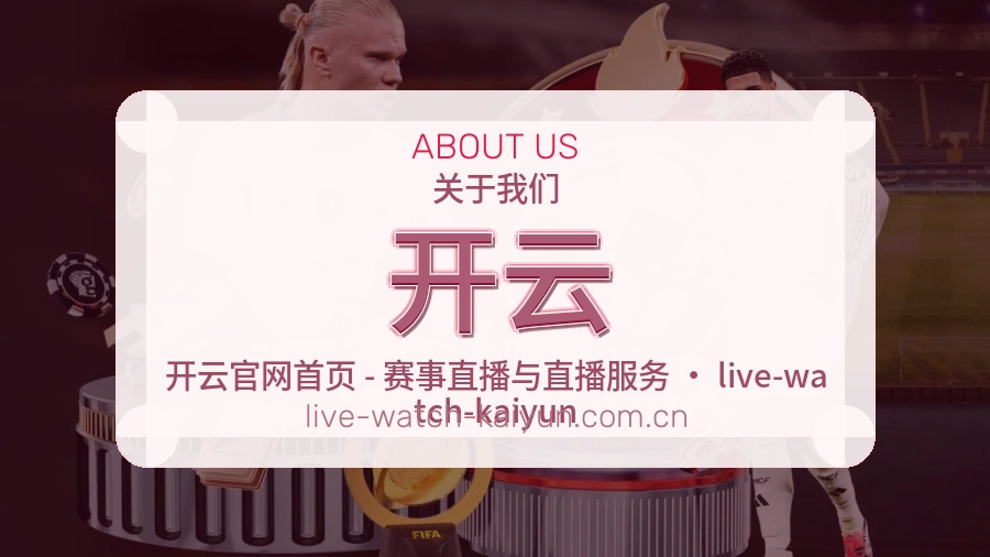 开云品牌中心