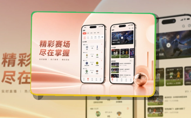 开云APP使用指引页面